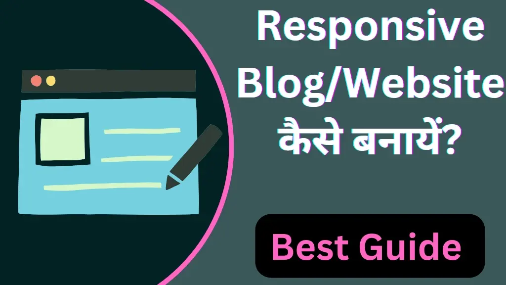 Website या Blog को Mobile Friendly कैसे बनायें