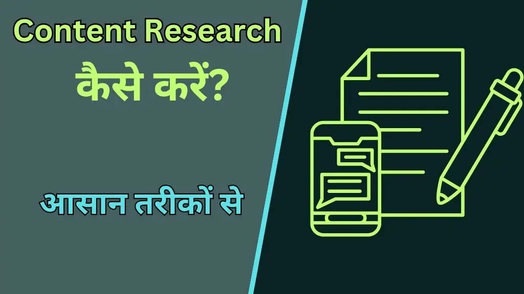 Content Research कैसे करें