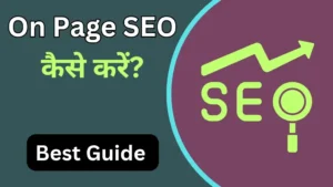 On Page SEO कैसे करें