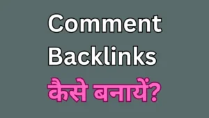 Comment Backlinks कैसे बनायें