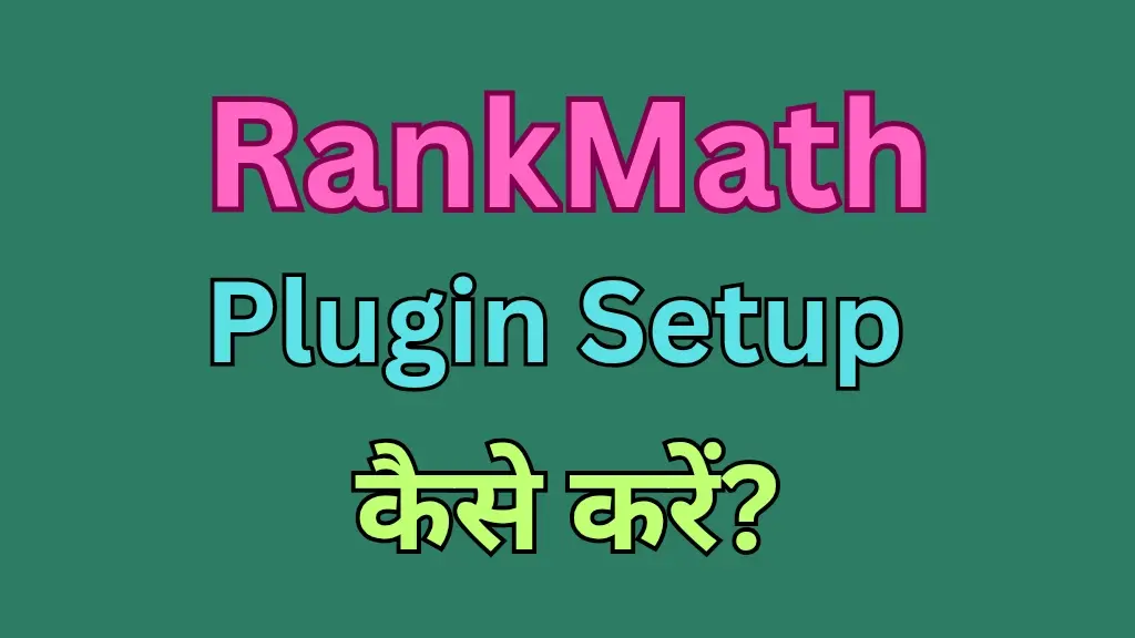 Rank Math SEO Plugin का Setup कैसे करें