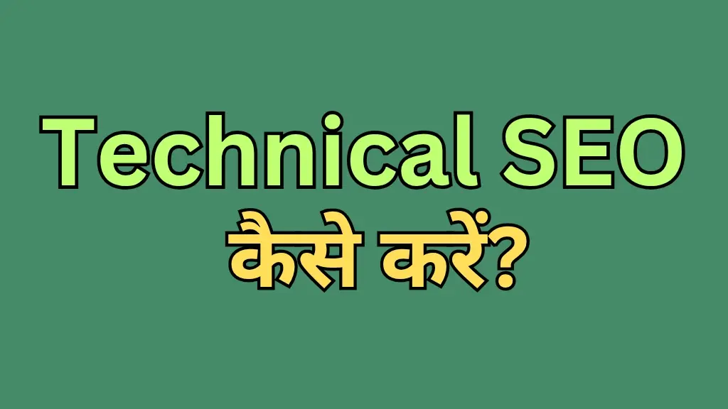 Technical SEO कैसे करें
