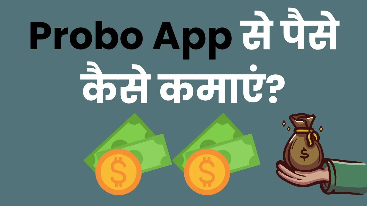 Probo App Se Paise Kaise Kamaye