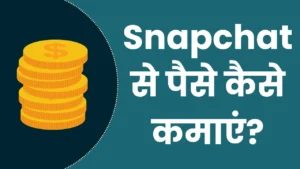 Snapchat Se Paise Kaise Kamaye