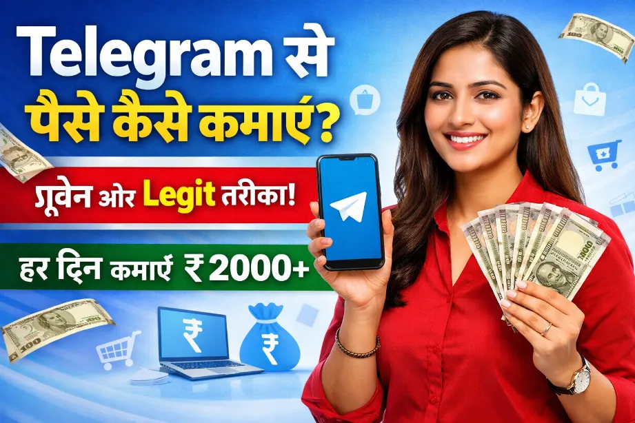 Telegram Se Paise Kaise Kamaye