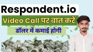 Respondent.io Earning Guide