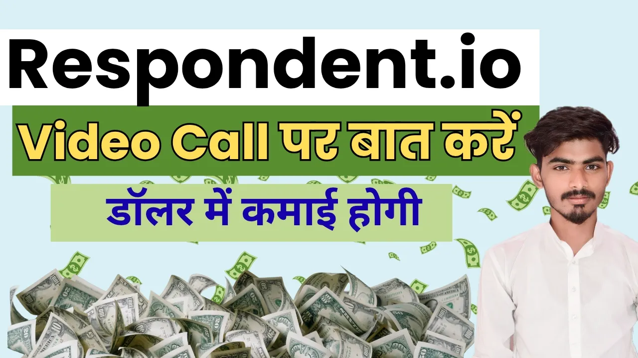Respondent.io Earning Guide